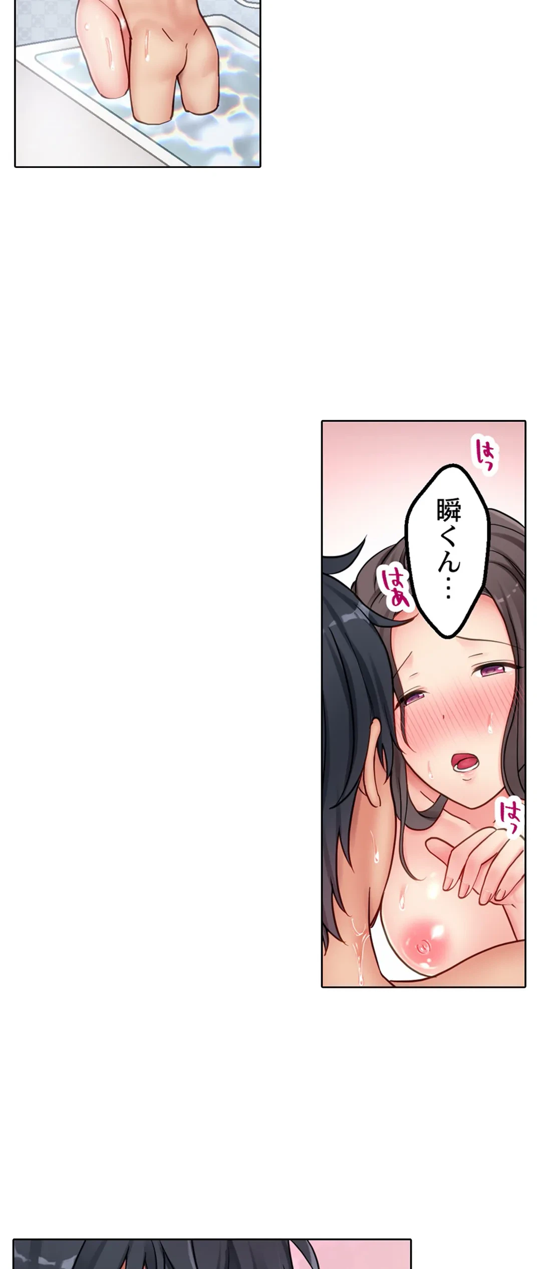 ページ 24 — 第6話