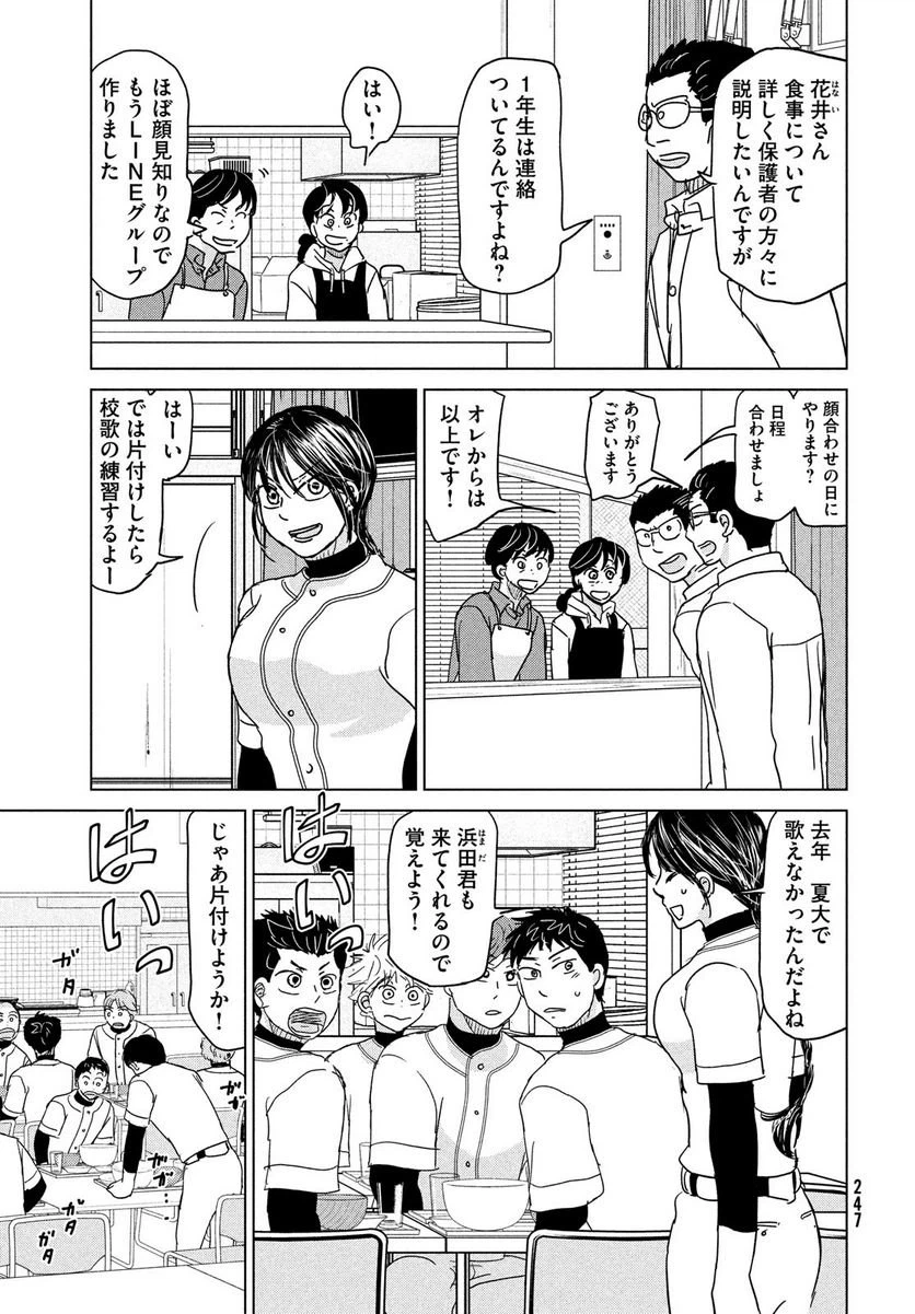 ページ 15 — 第186話