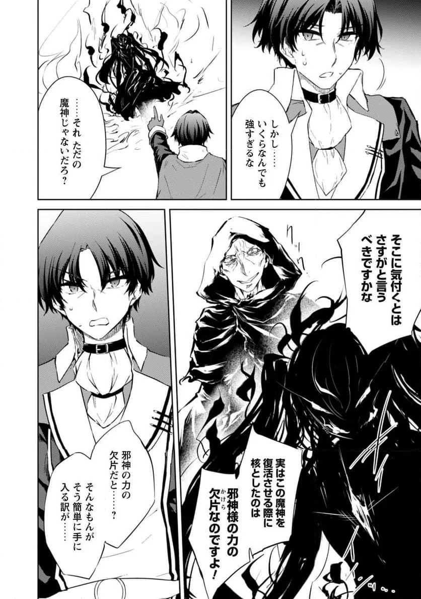 ページ 21 — 第57話