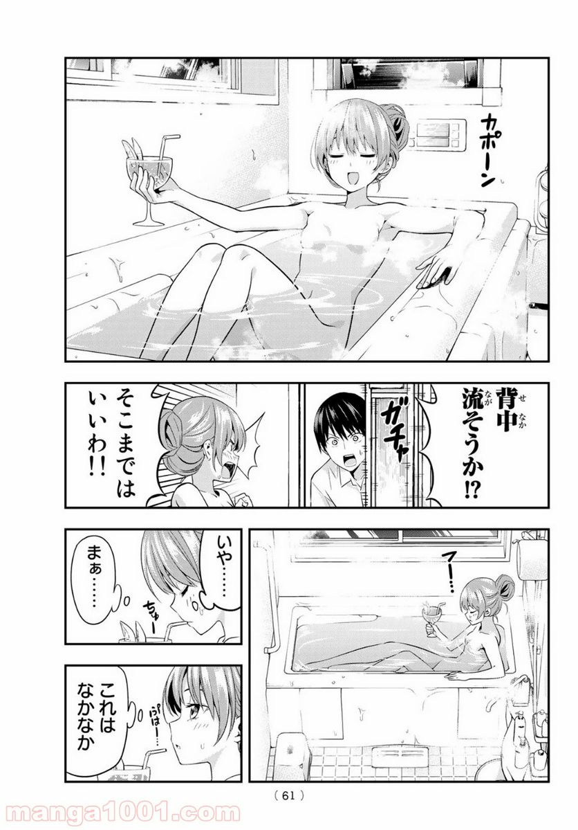 ページ 5 — 第3話