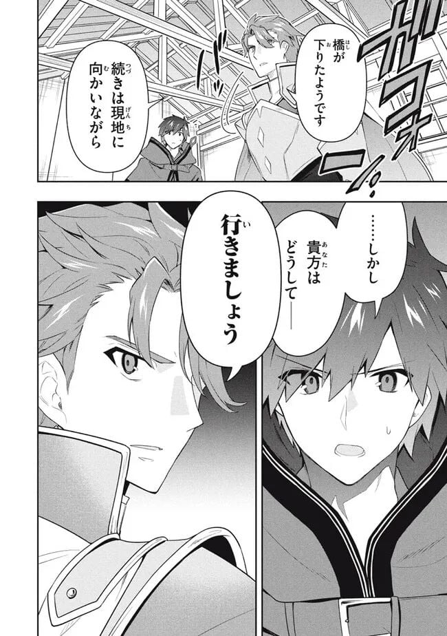 ページ 18 — 第71話