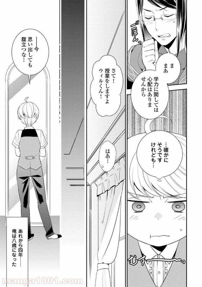 ページ 13 — 第10話