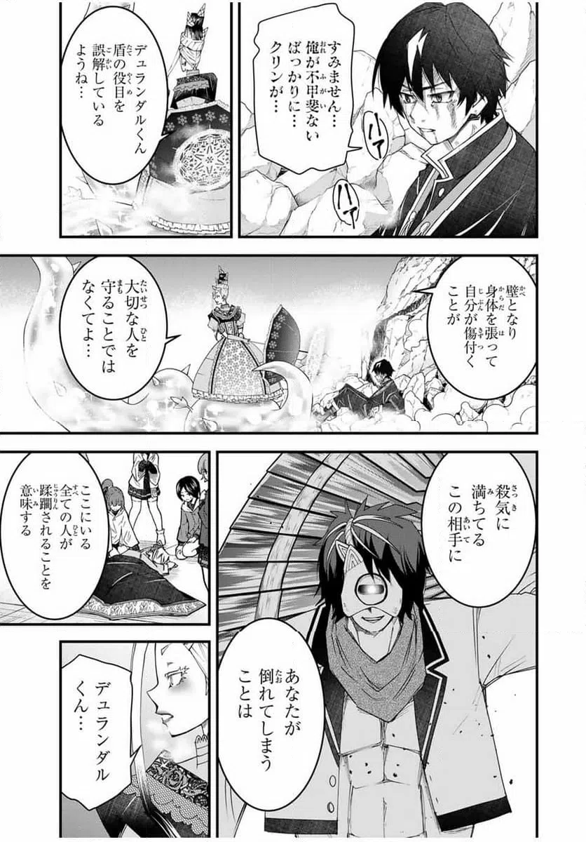 ページ 11 — 第28話