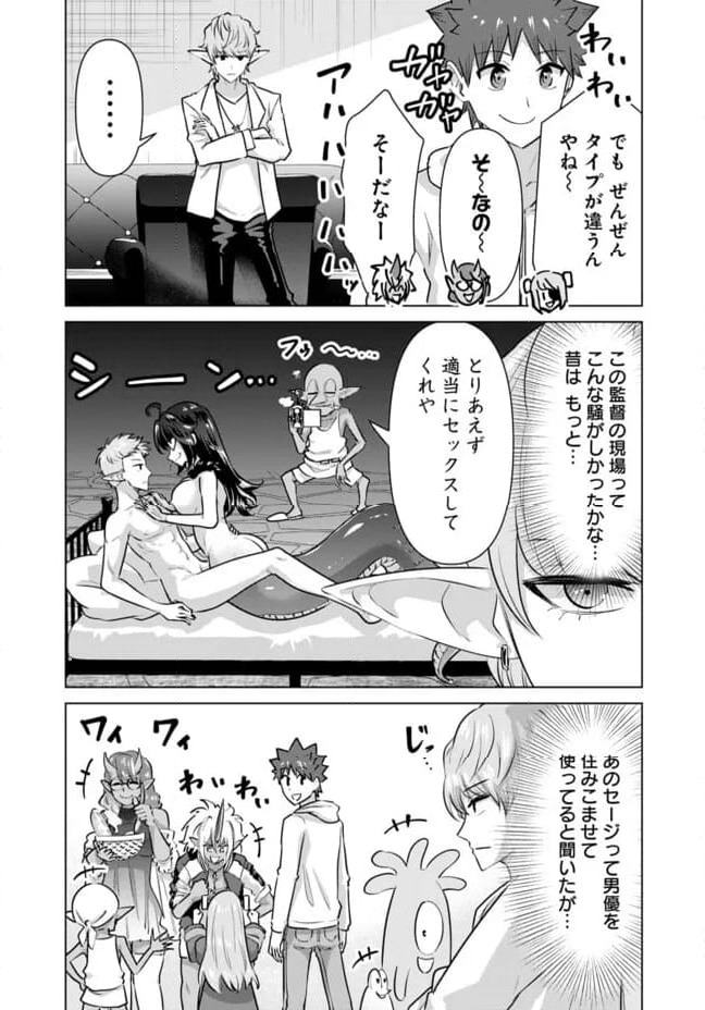 ページ 9 — 第47.1話