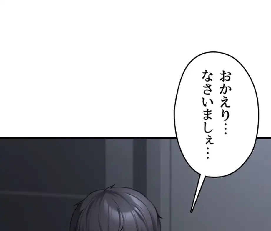ページ 22 — 第5話