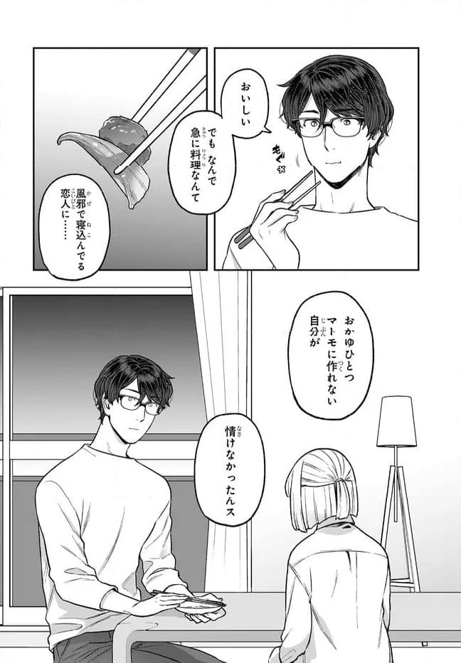 ページ 10 — 第32.2話