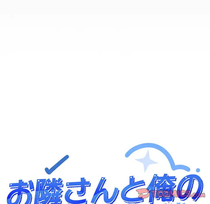 ページ 12 — 第39話