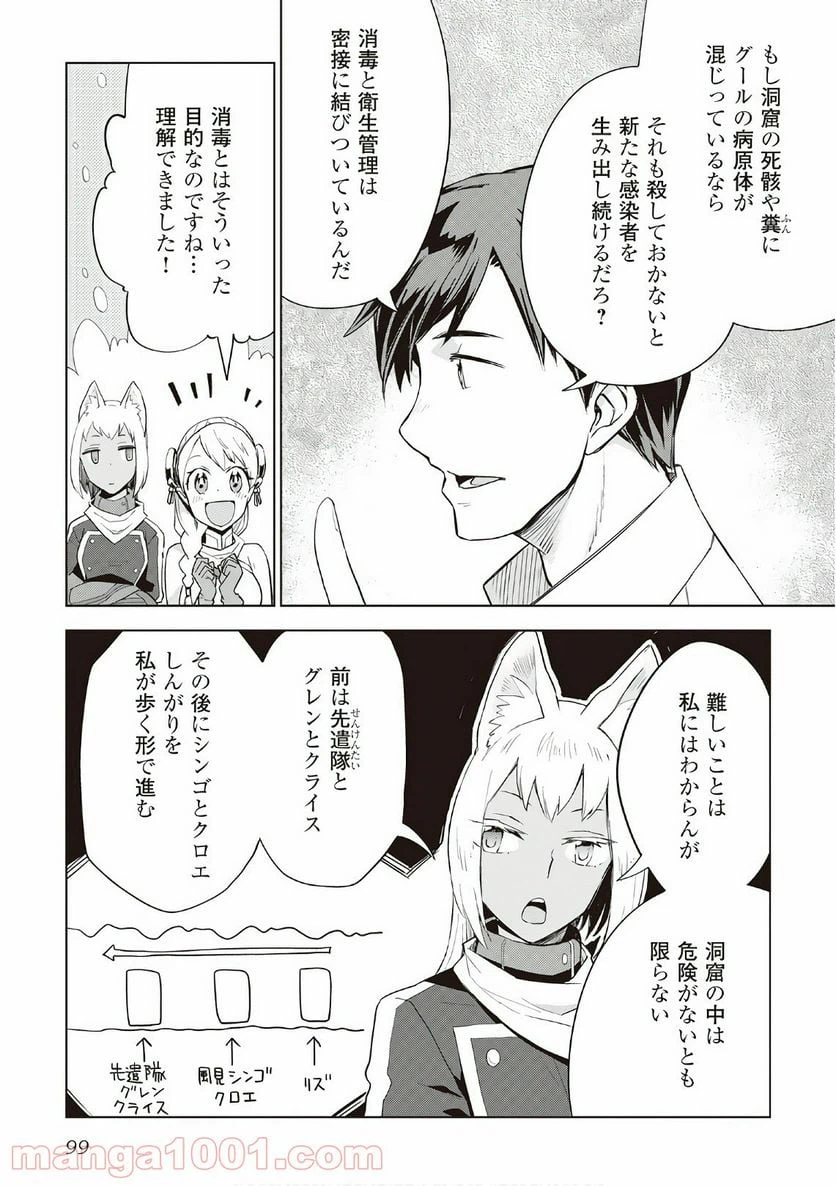 ページ 23 — 第12話