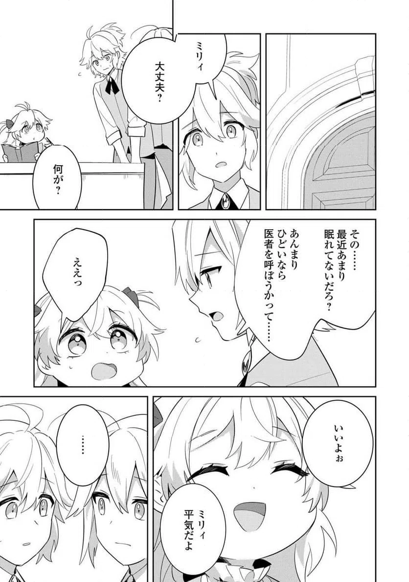 ページ 21 — 第13話