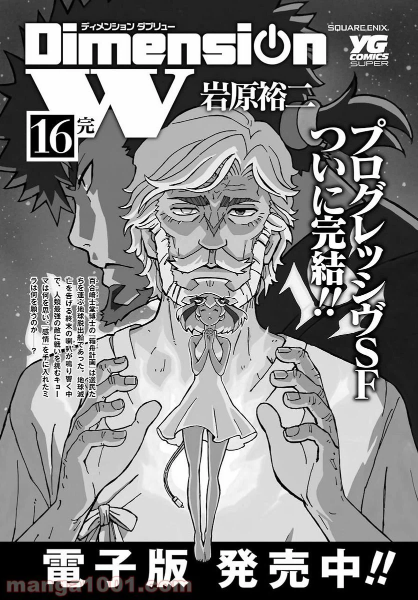 ページ 21 — 第59話