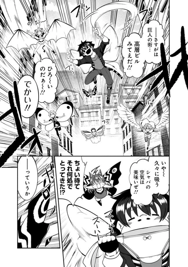 ページ 13 — 第120話