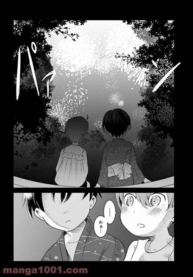 ページ 14 — 第6話