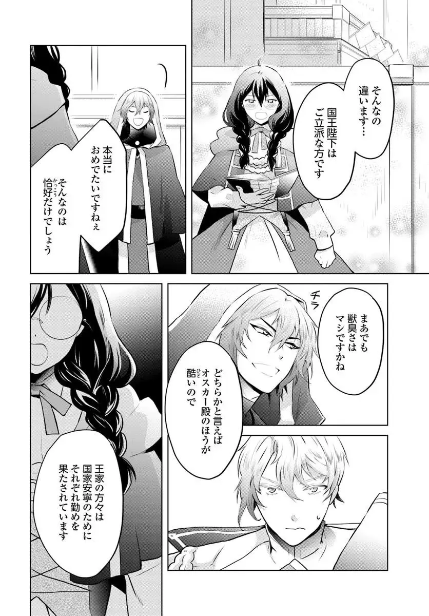 ページ 10 — 第13話