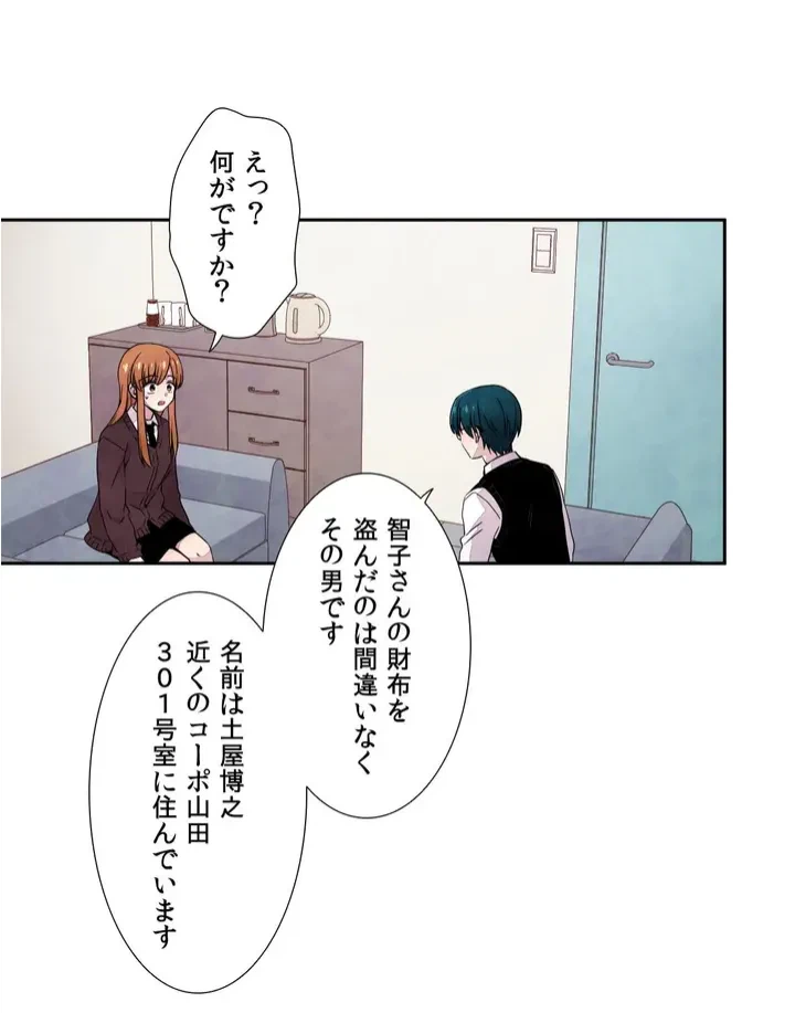 ページ 27 — 第1話