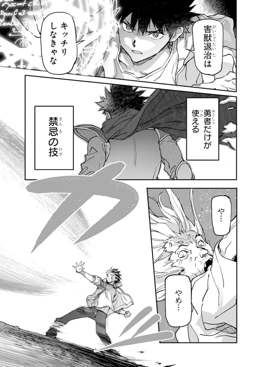 ページ 23 — 第10話