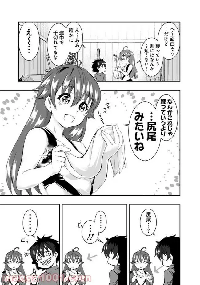 ページ 7 — 第64話