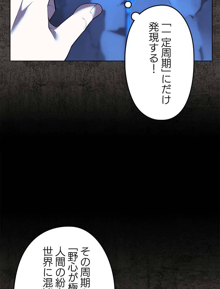 ページ 30 — 第163話