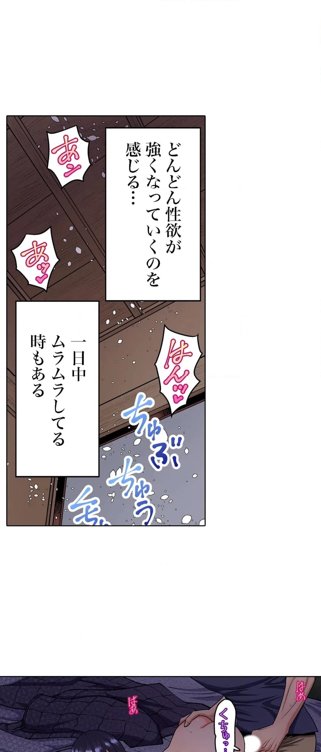 ページ 17 — 第52話