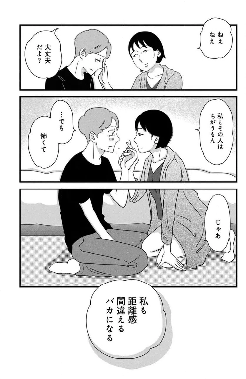 ページ 17 — 第31話