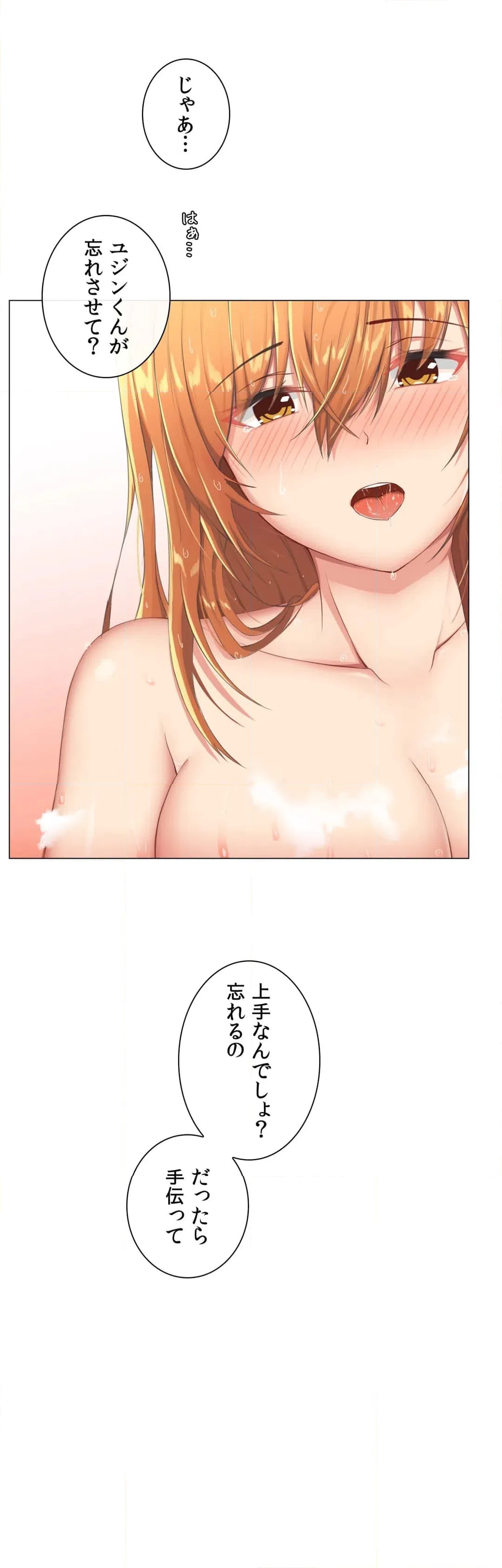ページ 38 — 第3話