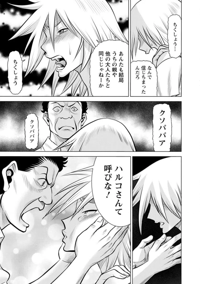 ページ 11 — 第51話