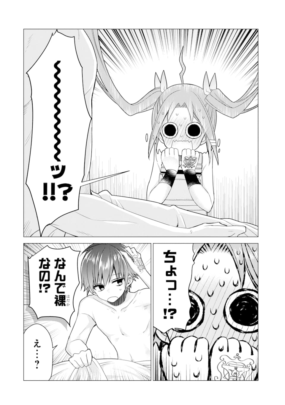 ページ 14 — 第18話