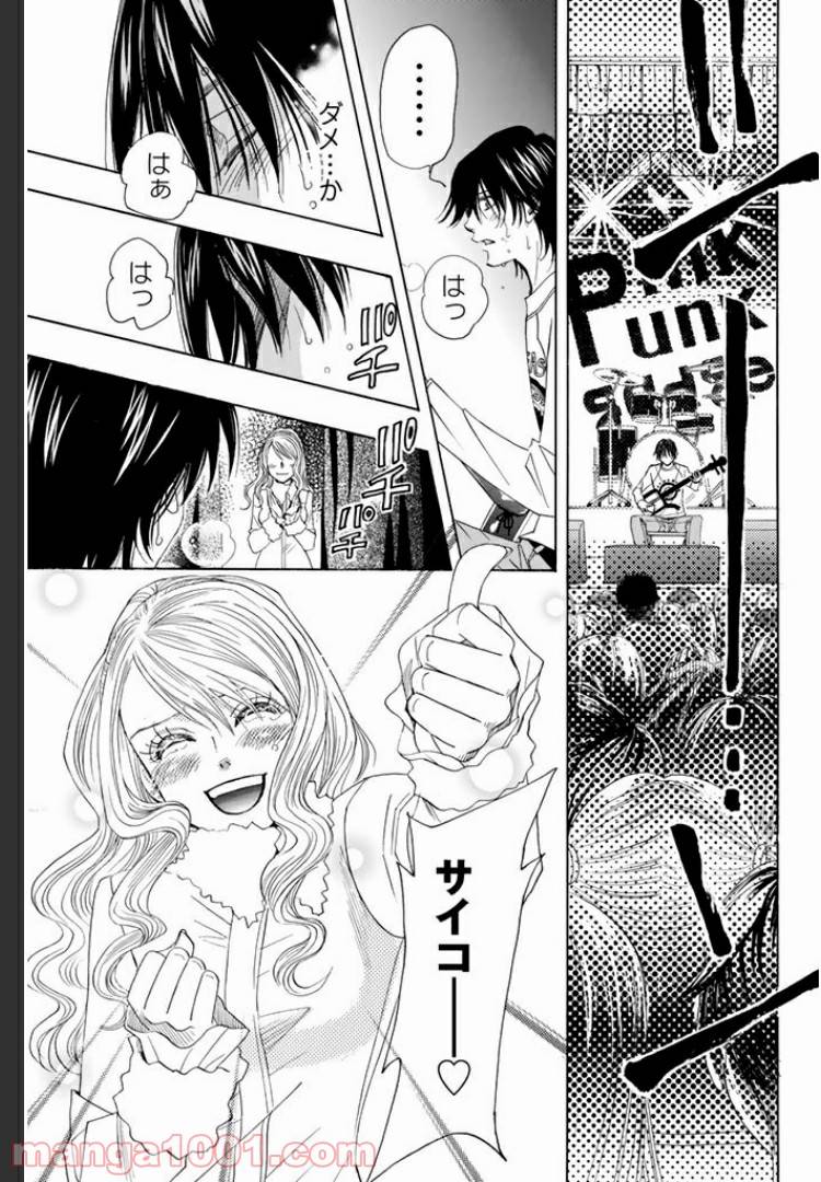 ページ 15 — 第0.5話
