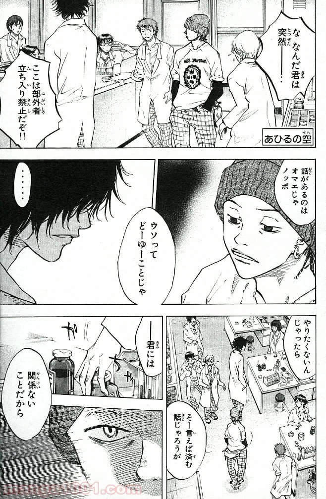 ページ 23 — 第61話