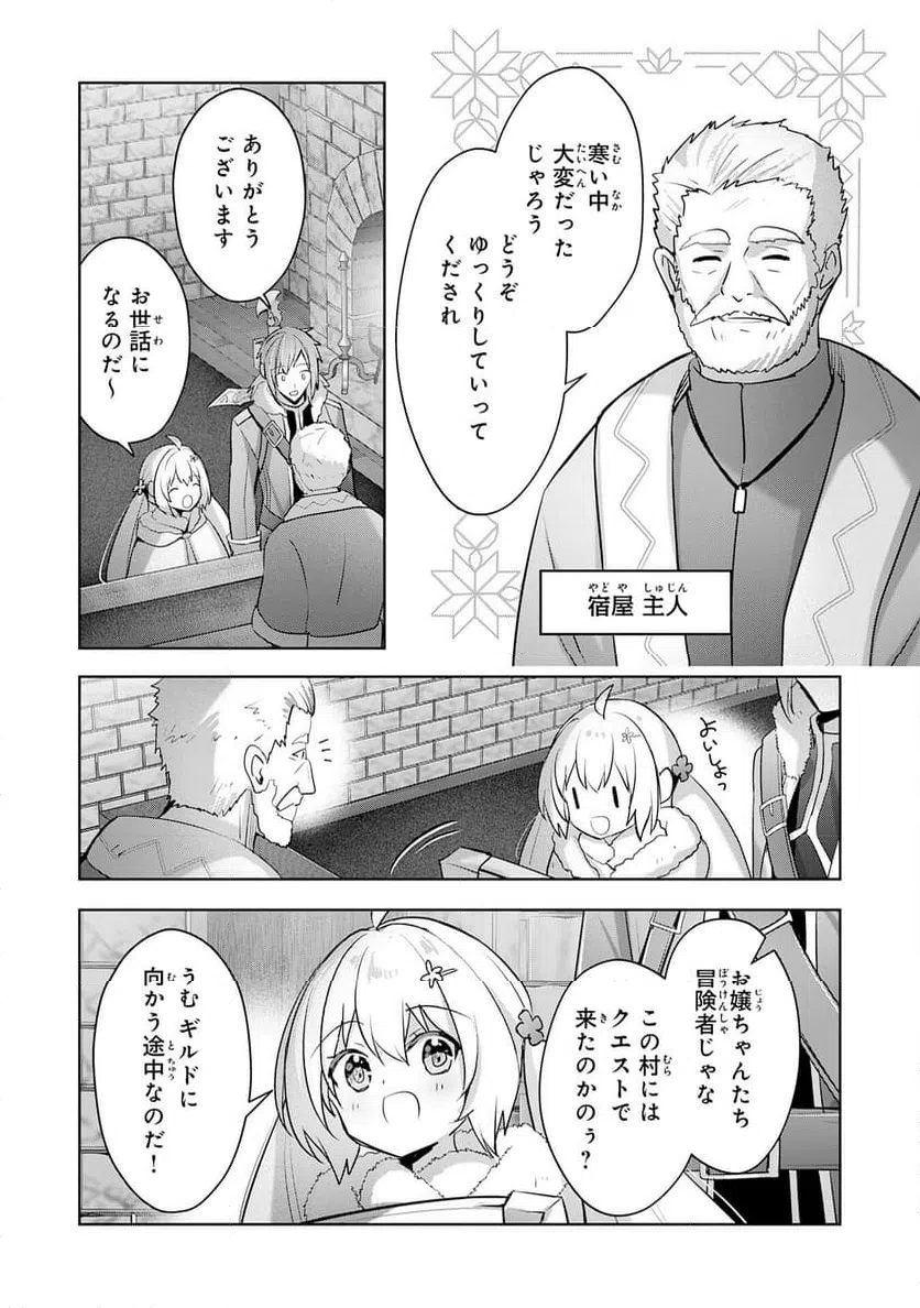 ページ 22 — 第30話