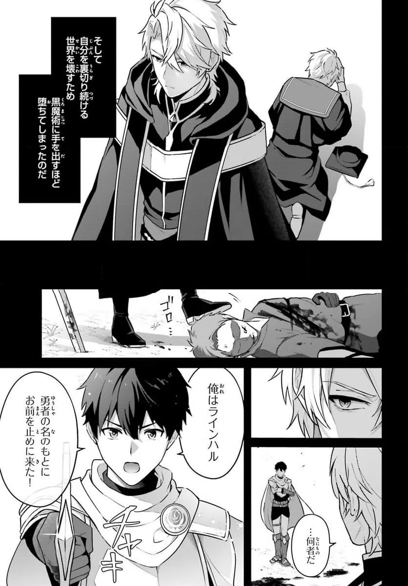 ページ 36 — 第1話