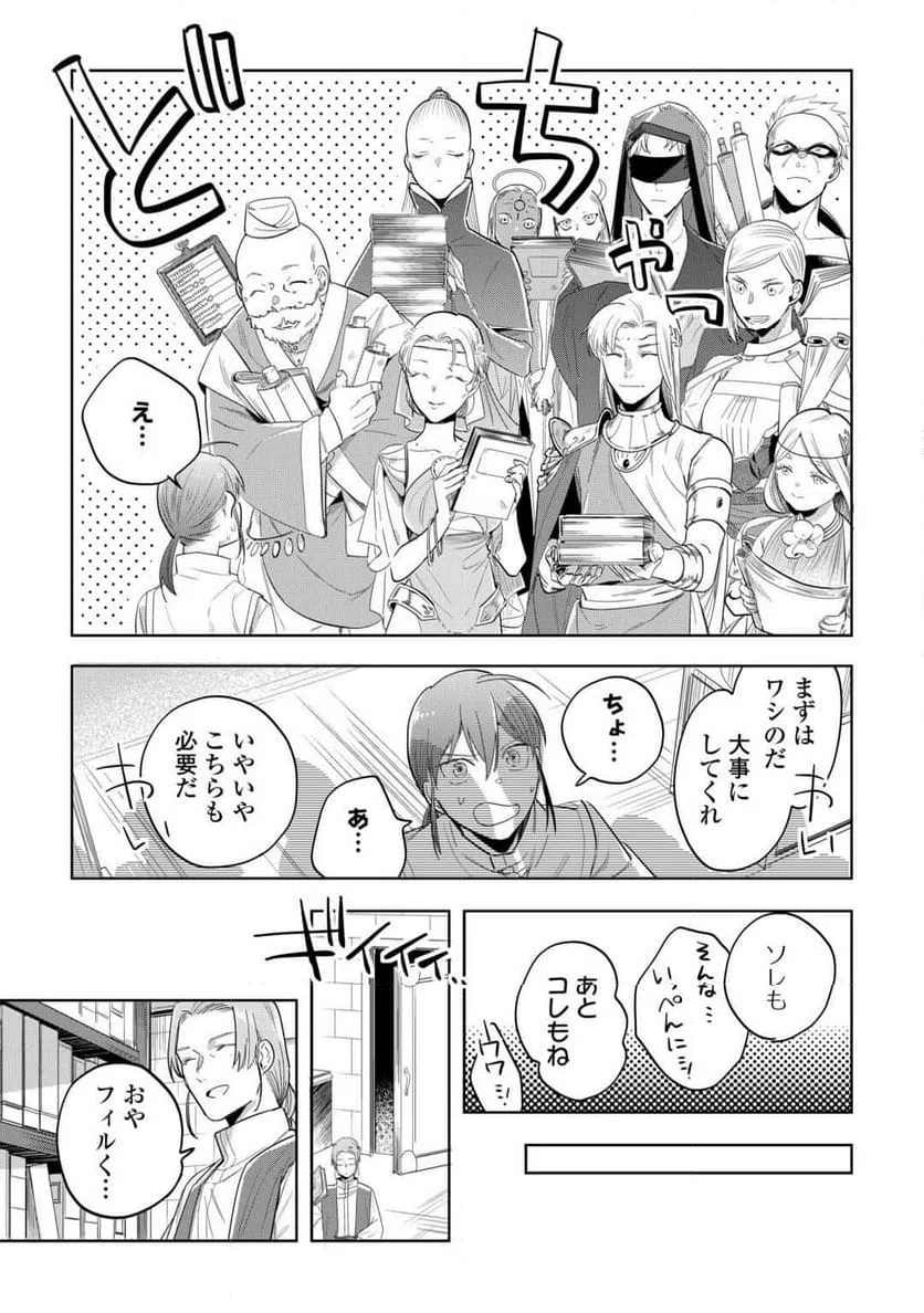 ページ 37 — 第1話