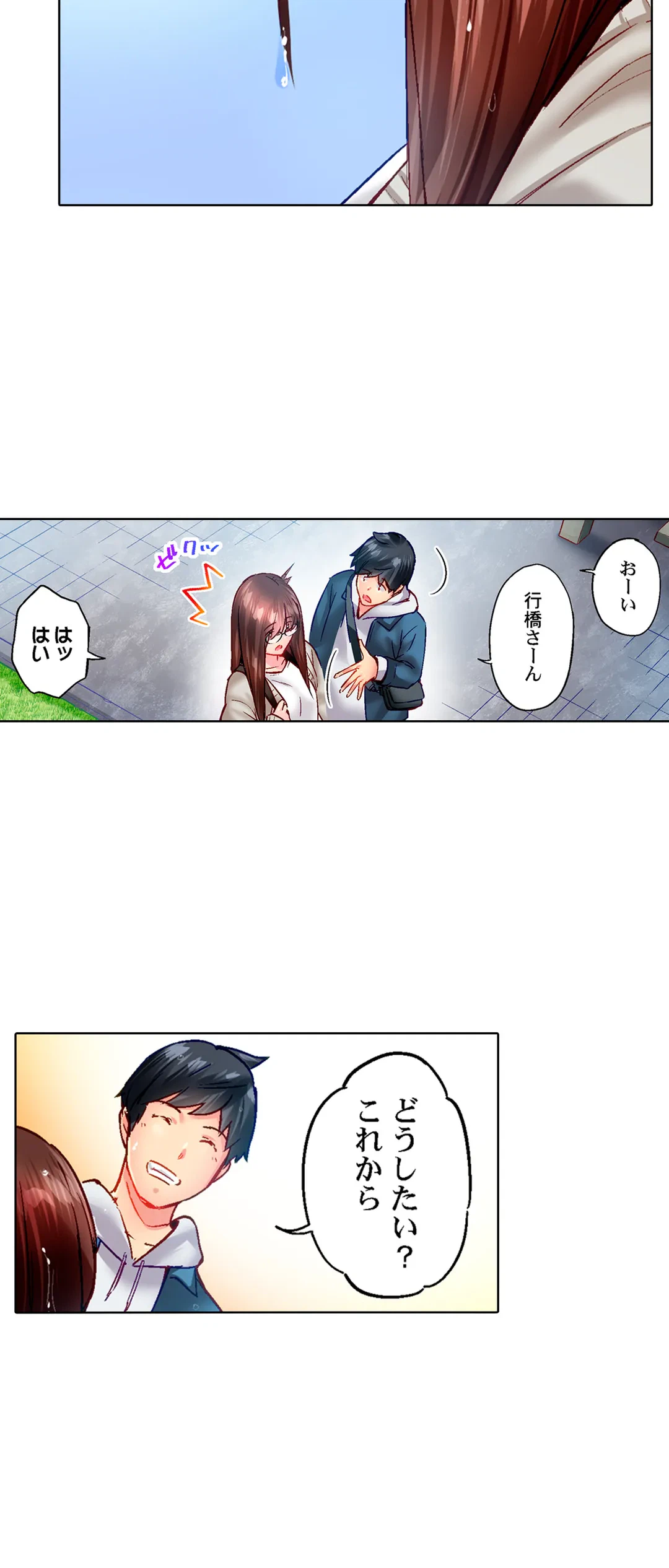 ページ 18 — 第85話
