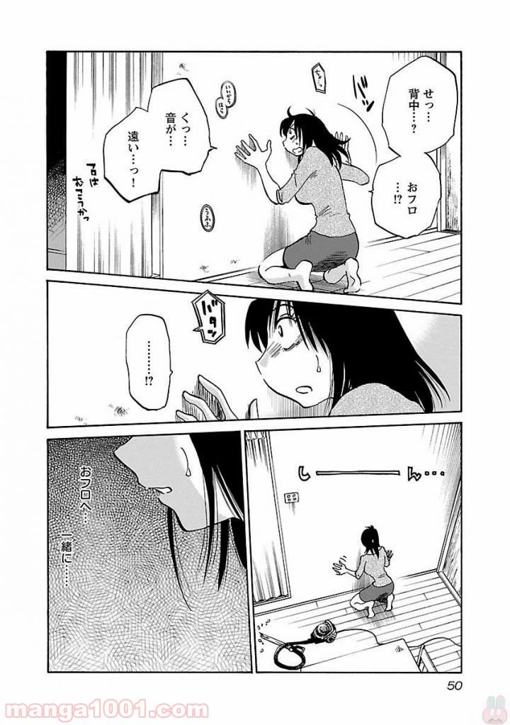 ページ 18 — 第25話