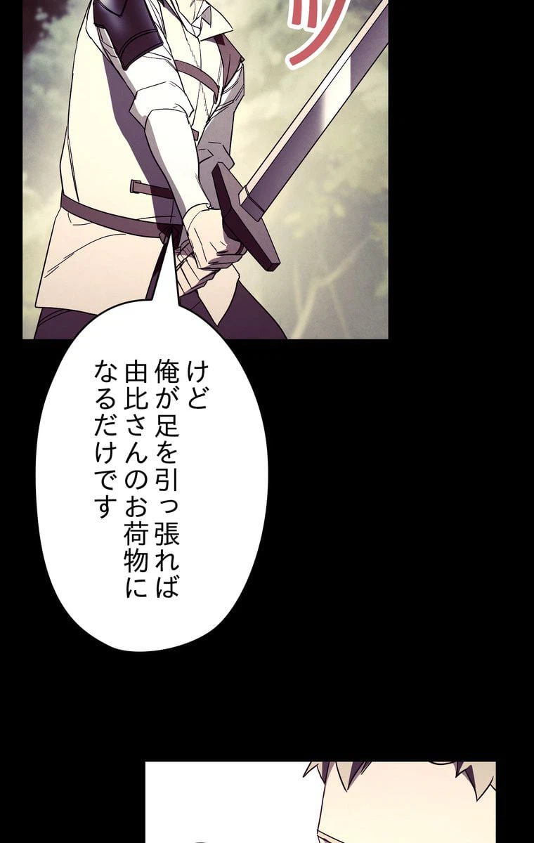 ページ 27 — 第45話