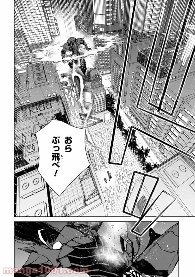 ページ 13 — 第2.2話