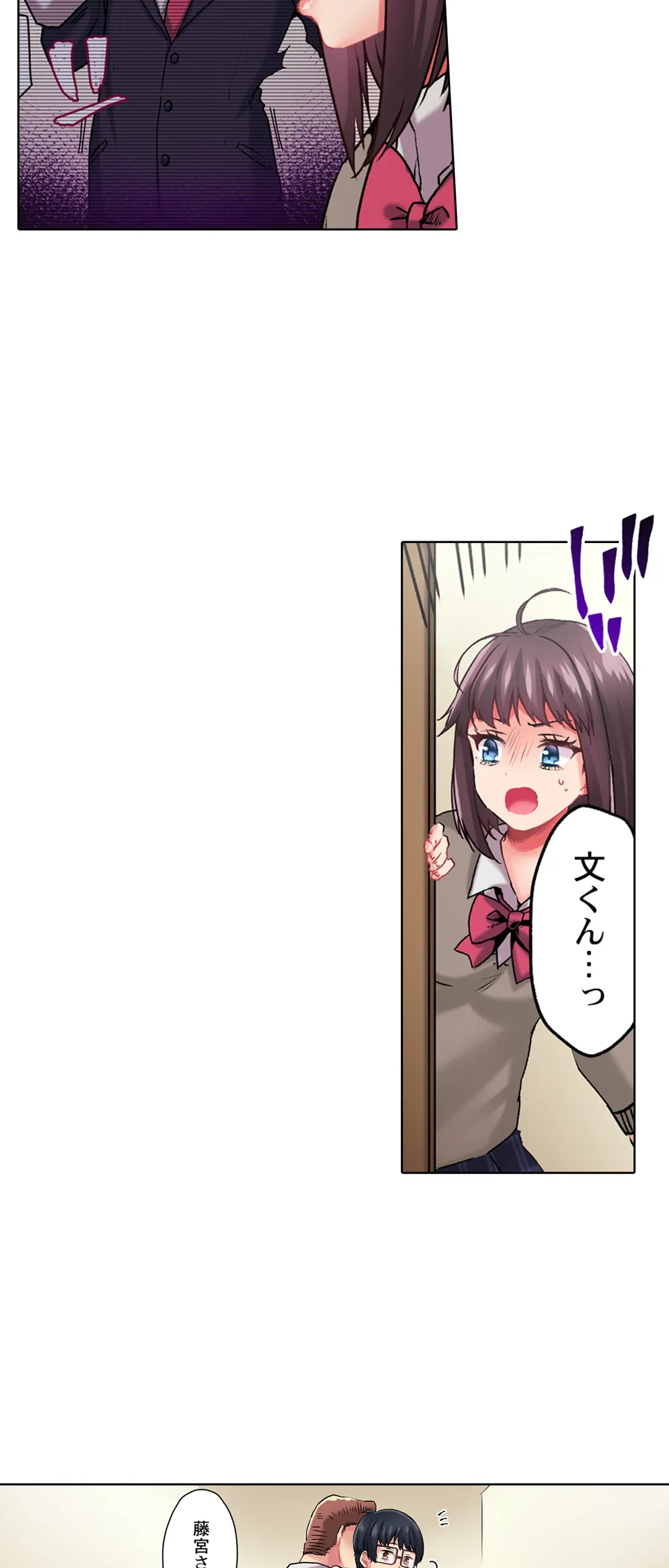 ページ 7 — 第13話