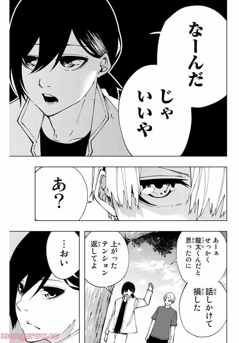 ページ 9 — 第12話