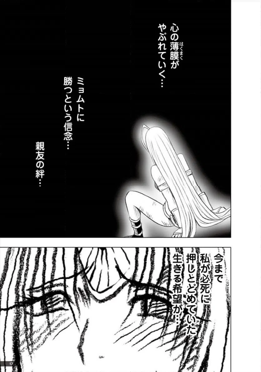 ページ 16 — 第42話