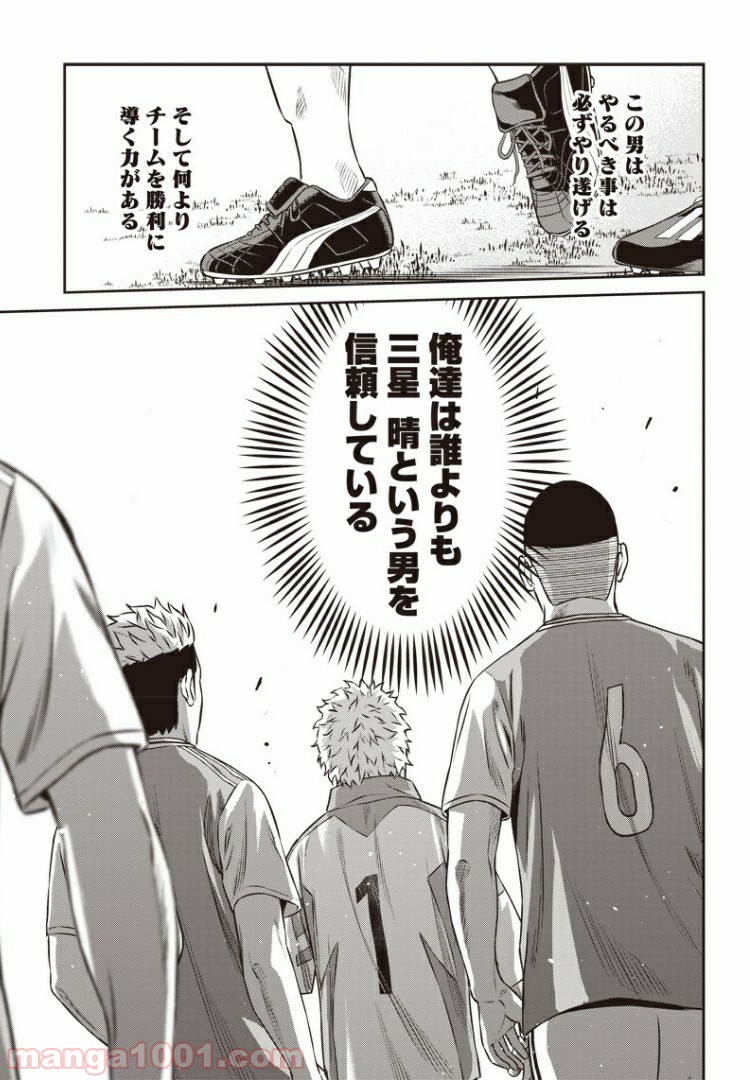 ページ 13 — 第71話