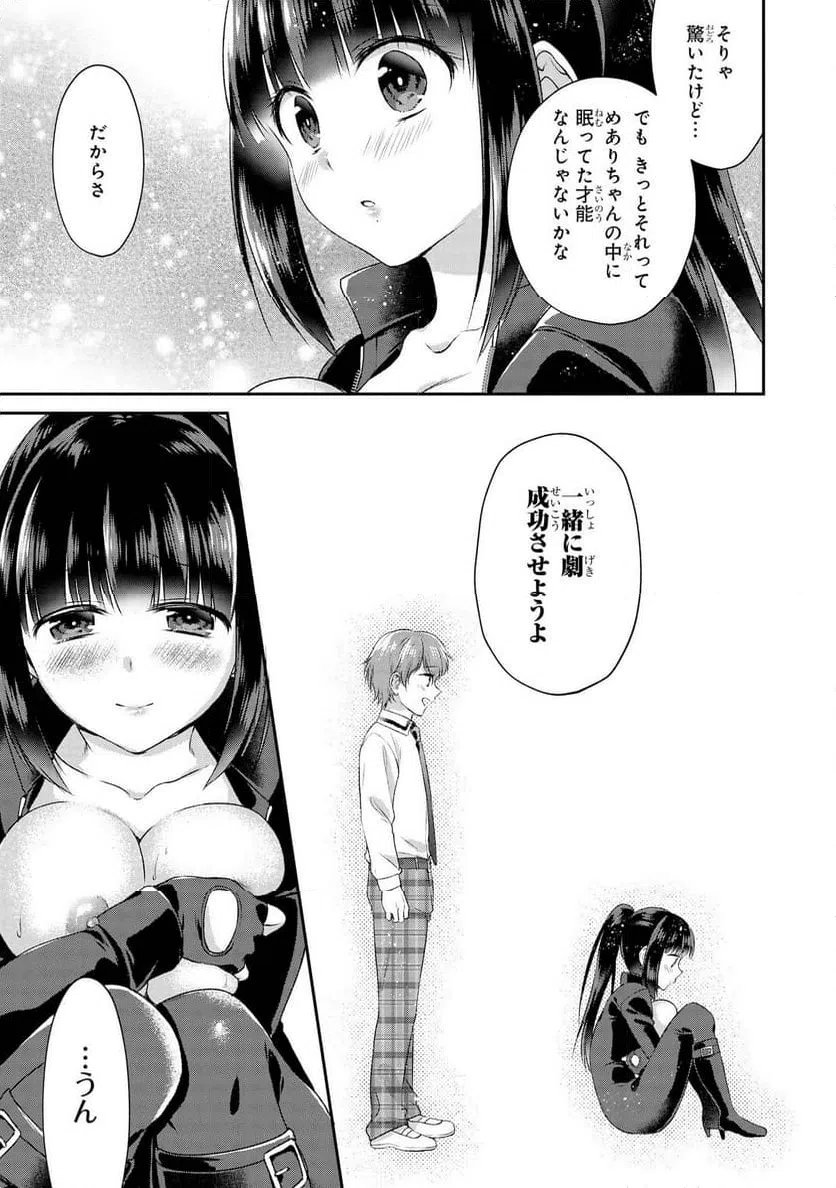 ページ 13 — 第19話