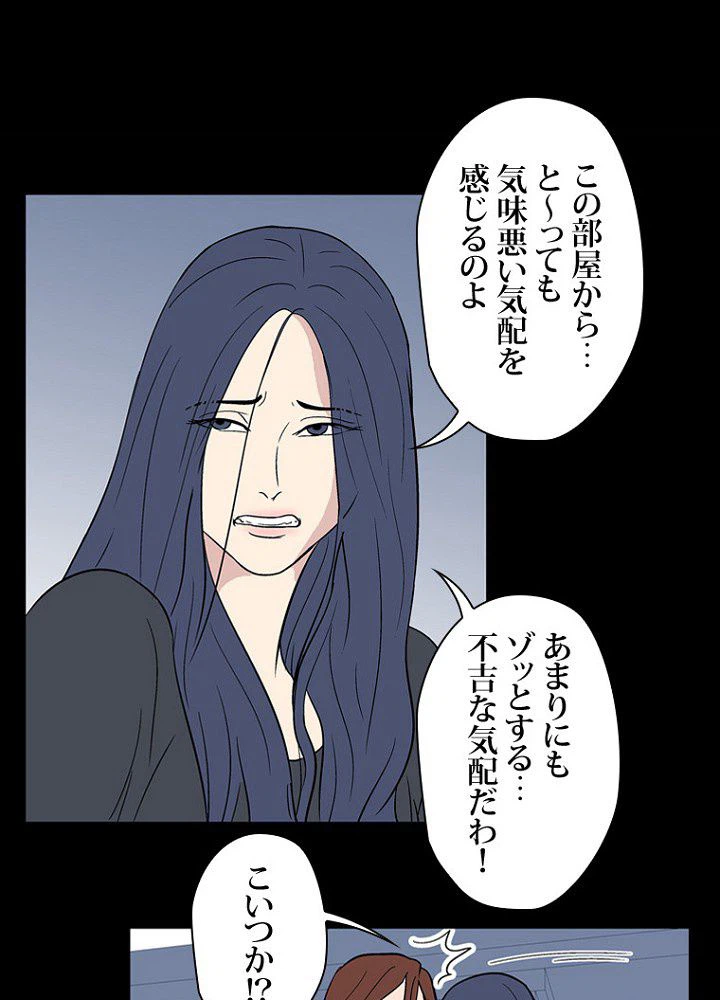 ページ 19 — 第17話