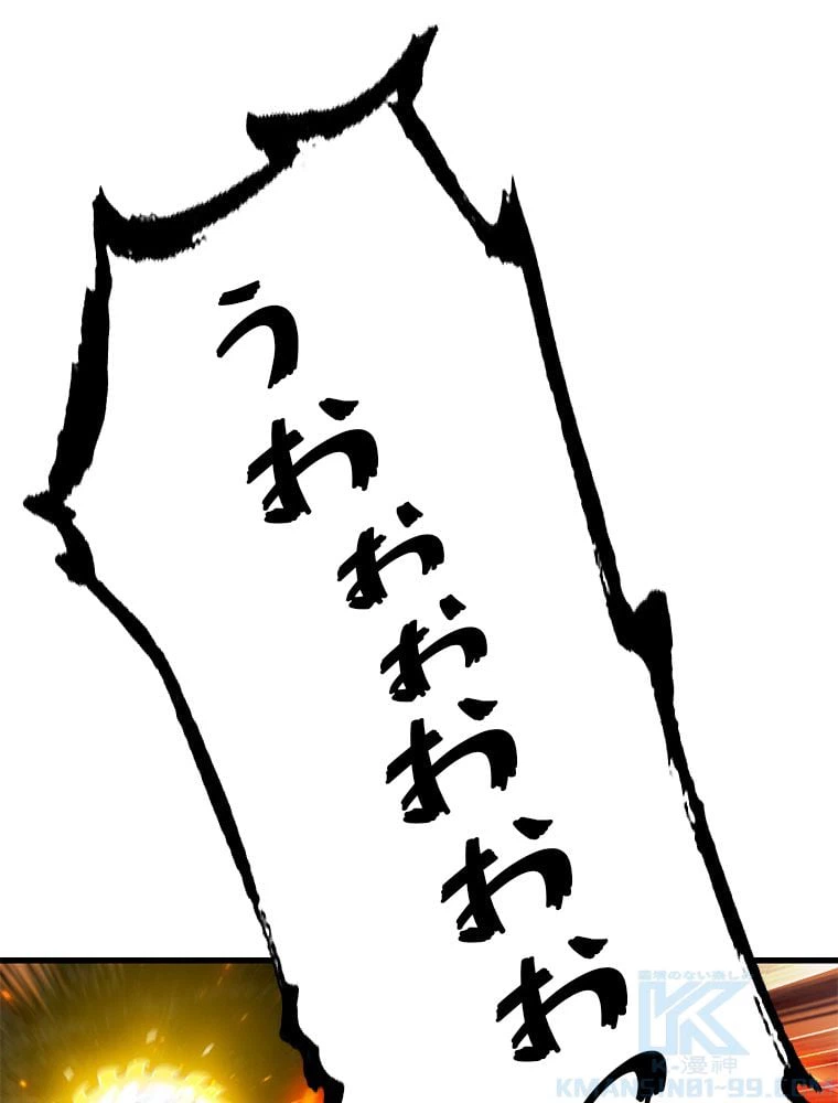 ページ 20 — 第271話