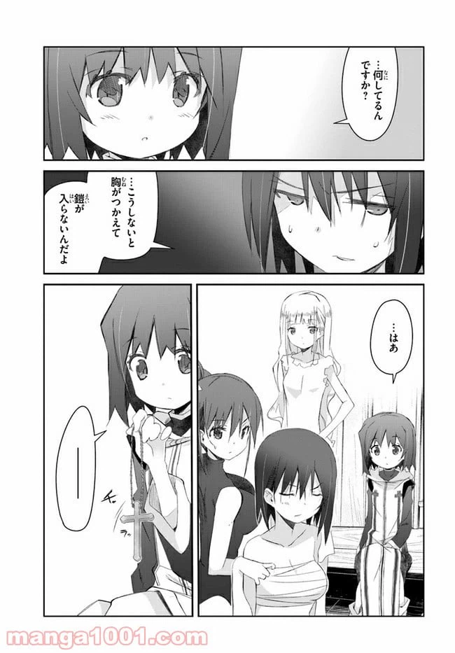 ページ 3 — 第22話