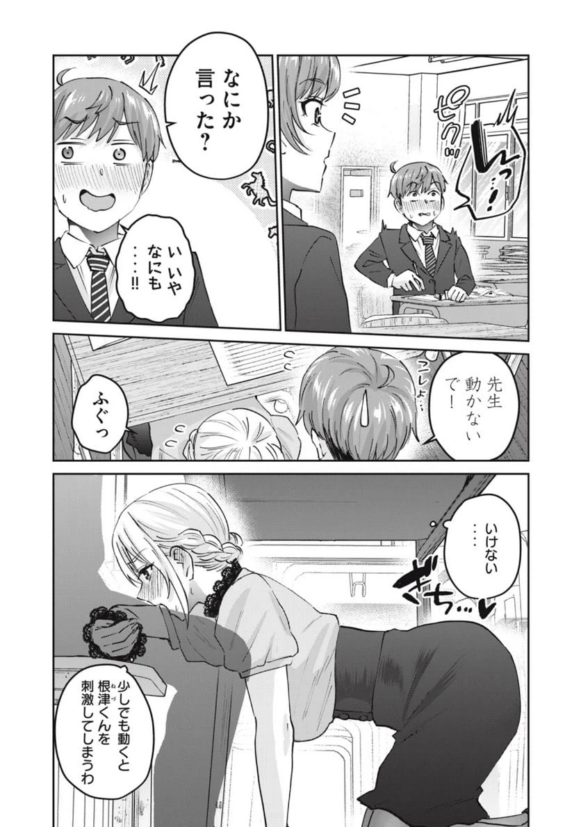 ページ 10 — 第61話