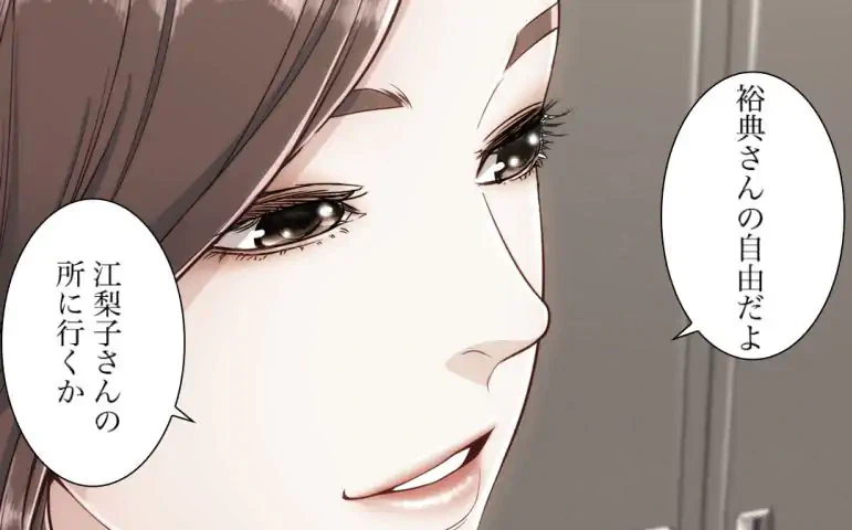 ページ 6 — 第6話