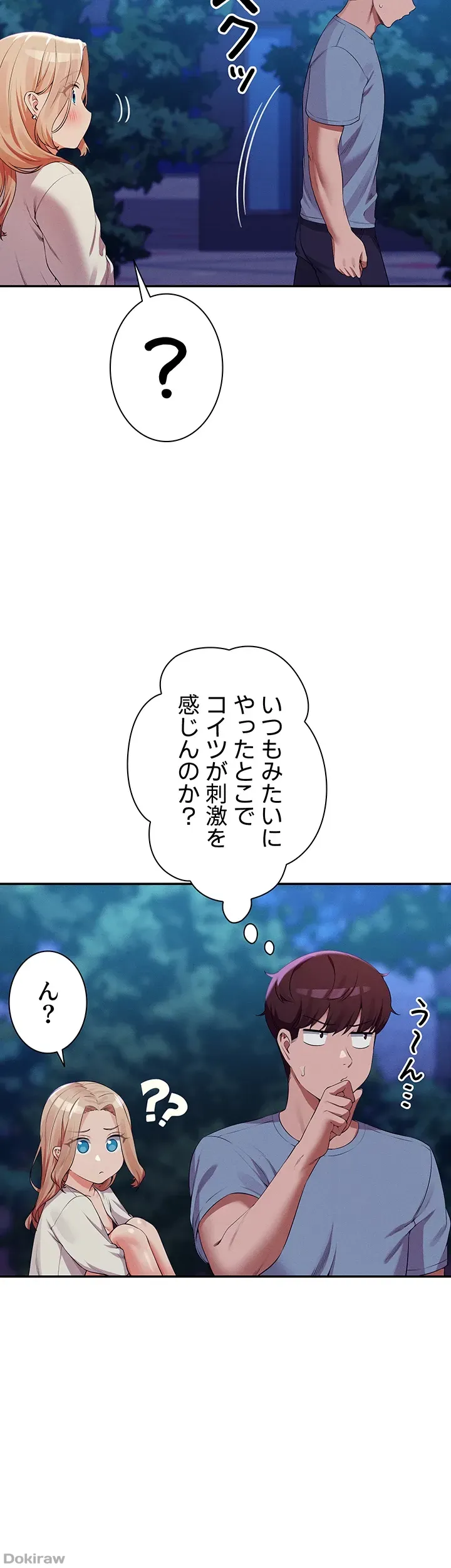 ページ 8 — 第71話