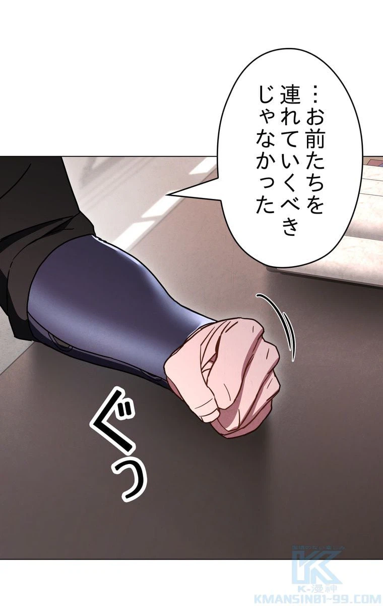 ページ 11 — 第33話