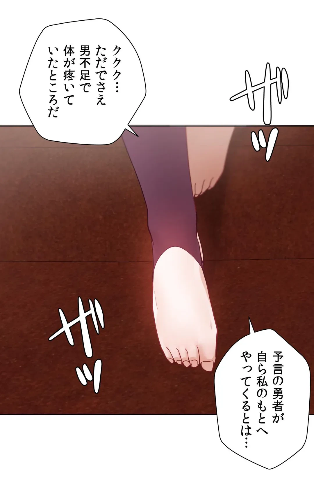 ページ 45 — 第60.4話