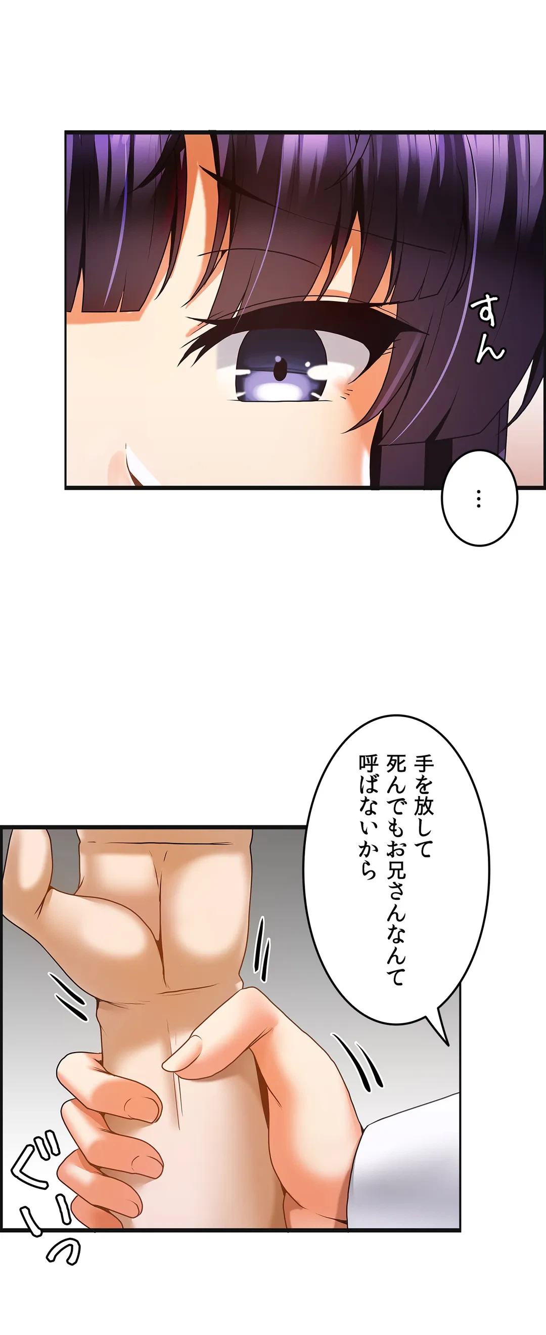ページ 11 — 第11話