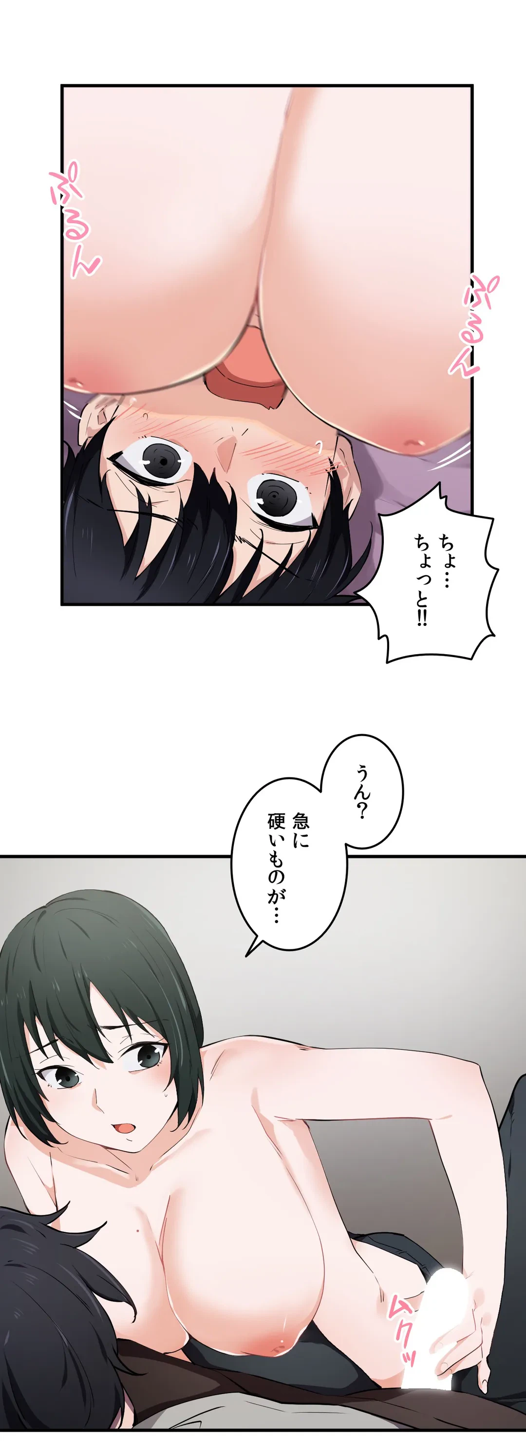 ページ 16 — 第17話